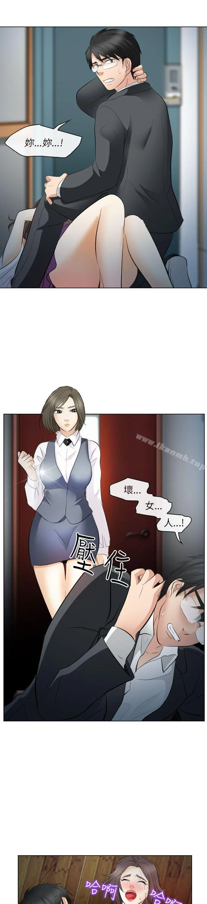 出轨 第28话 第13页