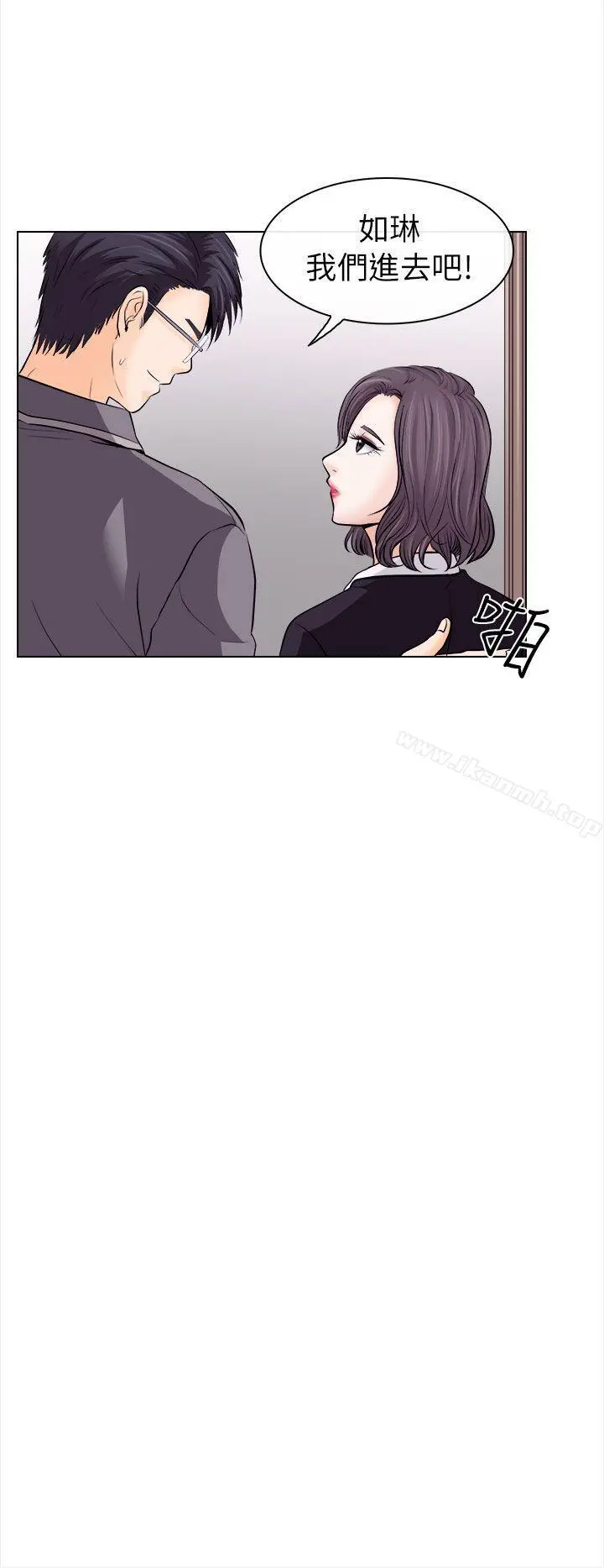 出轨 第11话 第6页