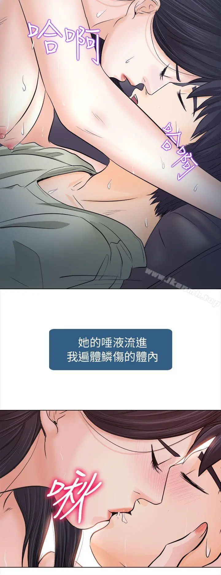 出轨 第11话 第24页