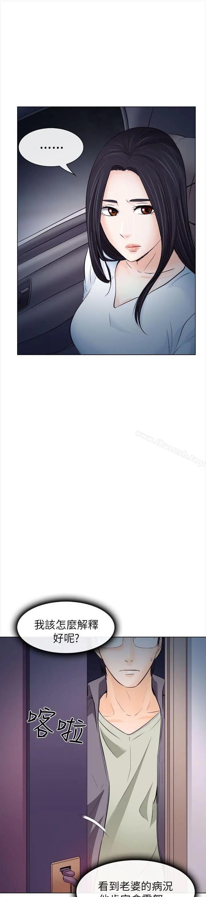 出轨 第11话 第29页
