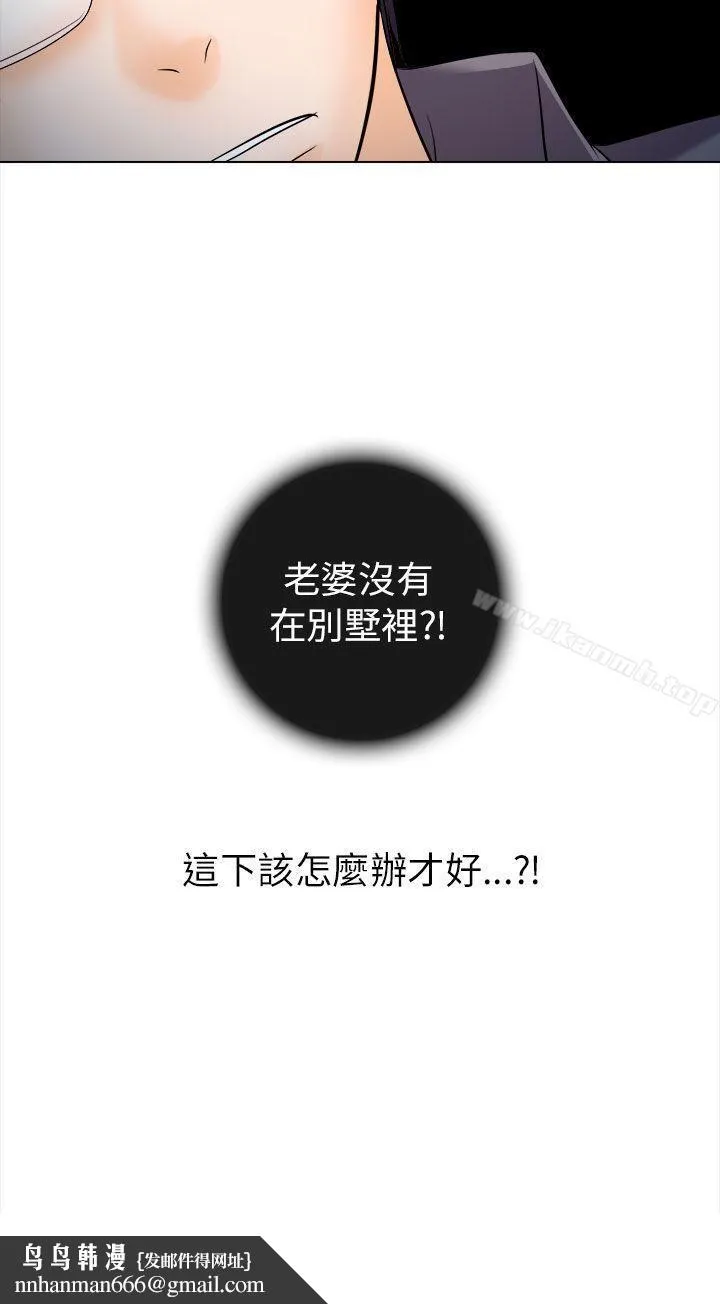 出轨 第11话 第32页