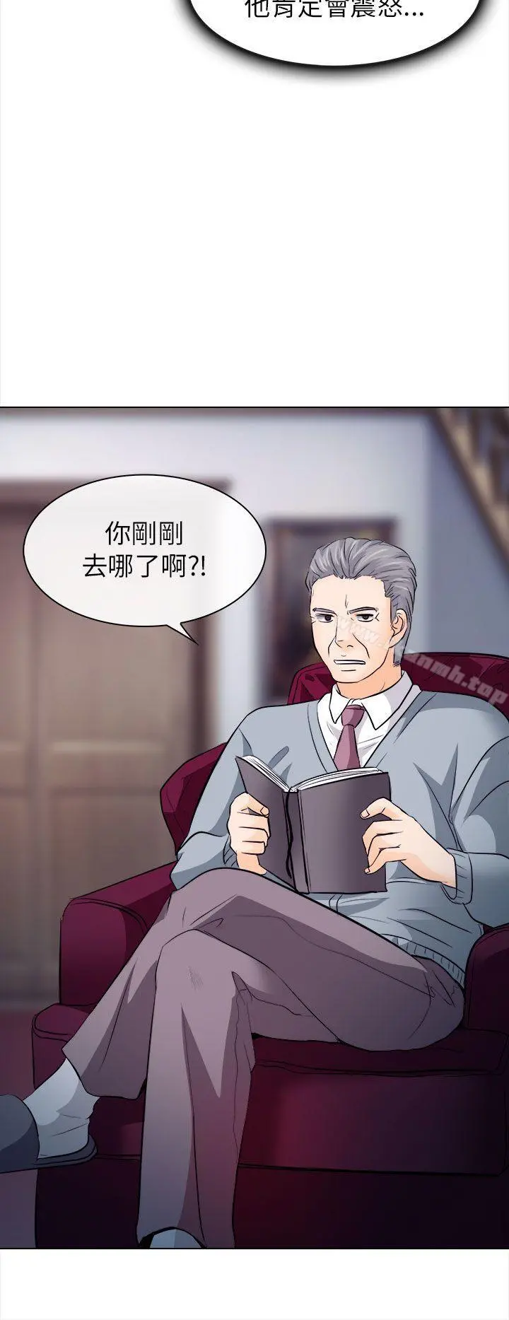 出轨 第11话 第30页