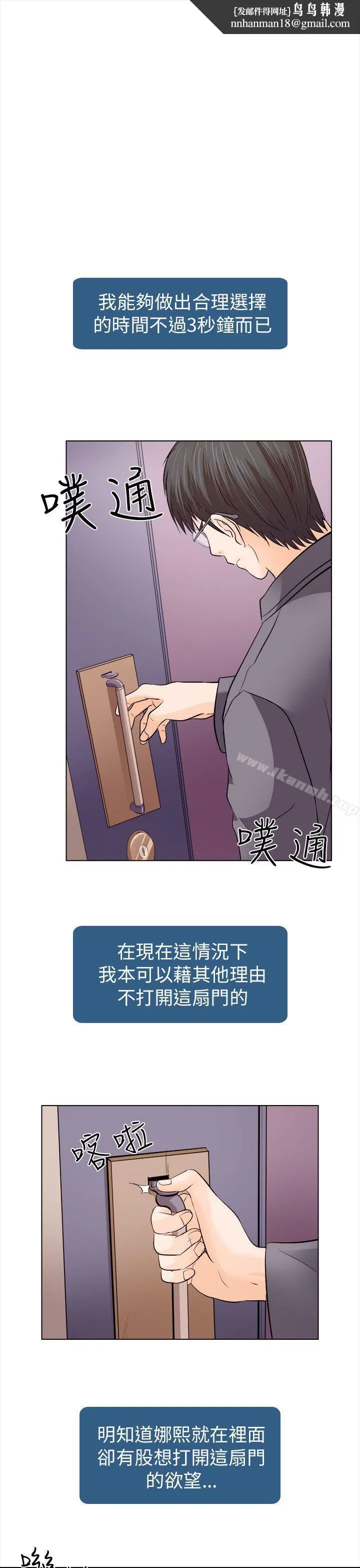 出轨 第11话 第1页