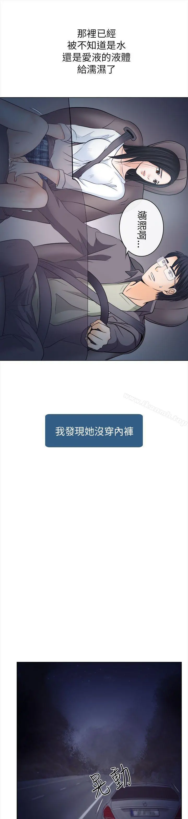 出轨 第11话 第19页