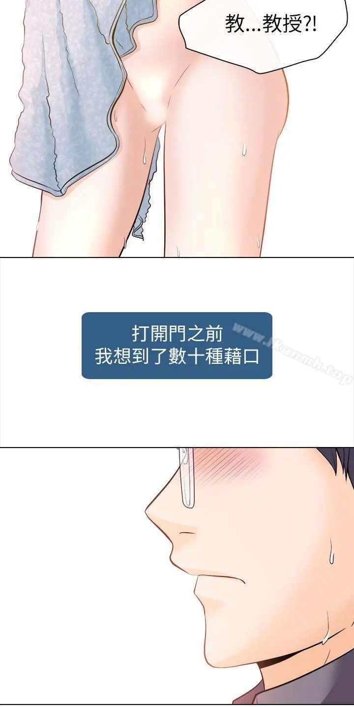 出轨 第11话 第4页