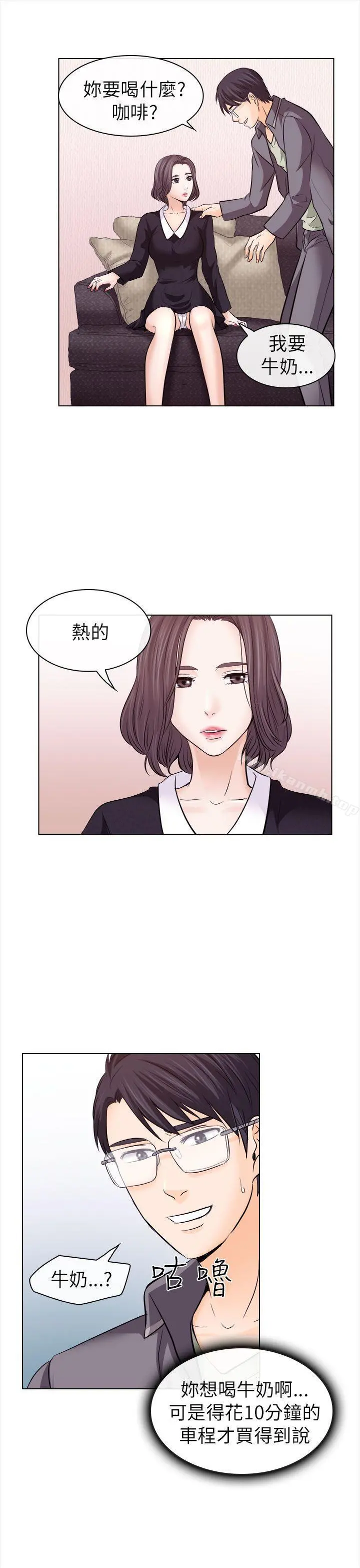 出轨 第11话 第7页
