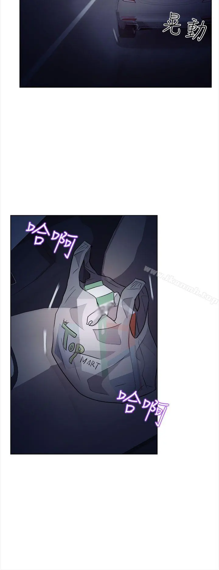 出轨 第11话 第20页