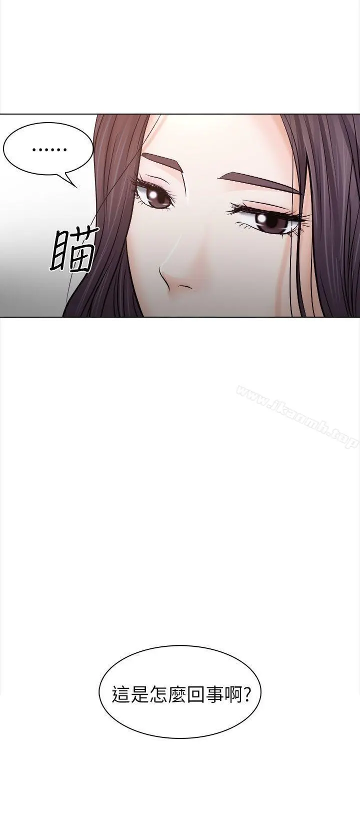 出轨 第11话 第14页