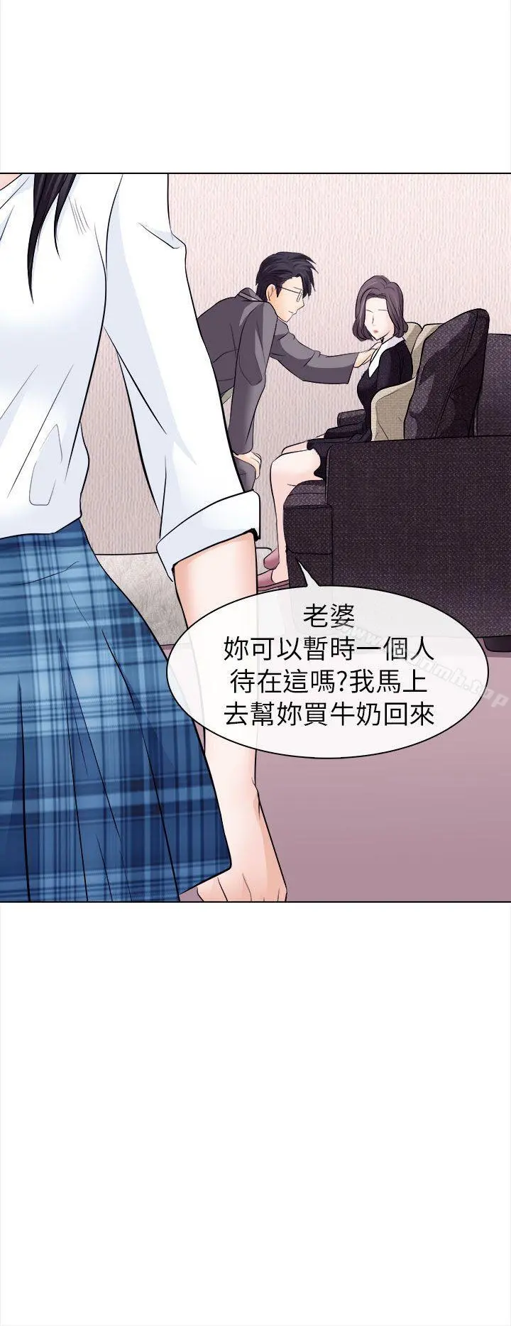 出轨 第11话 第12页