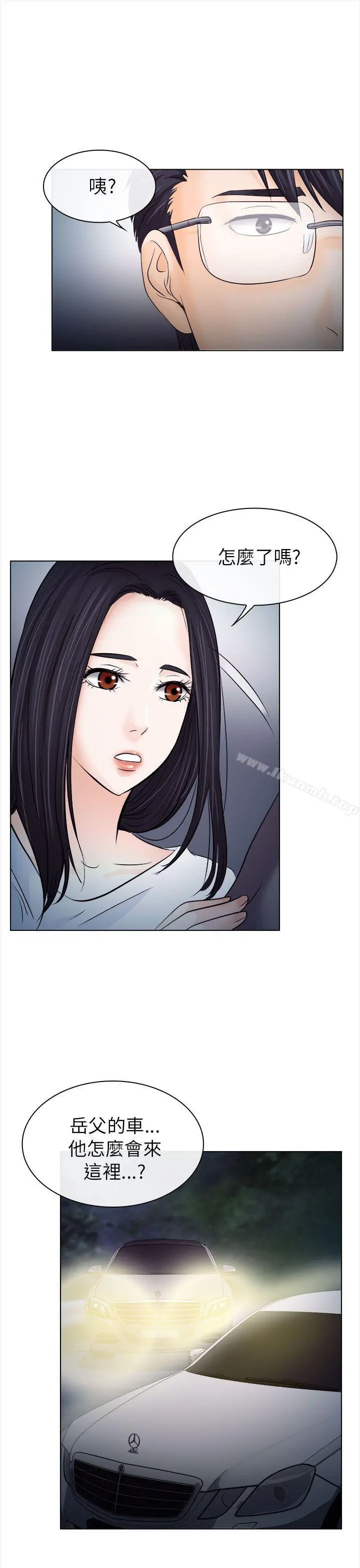 出轨 第11话 第27页