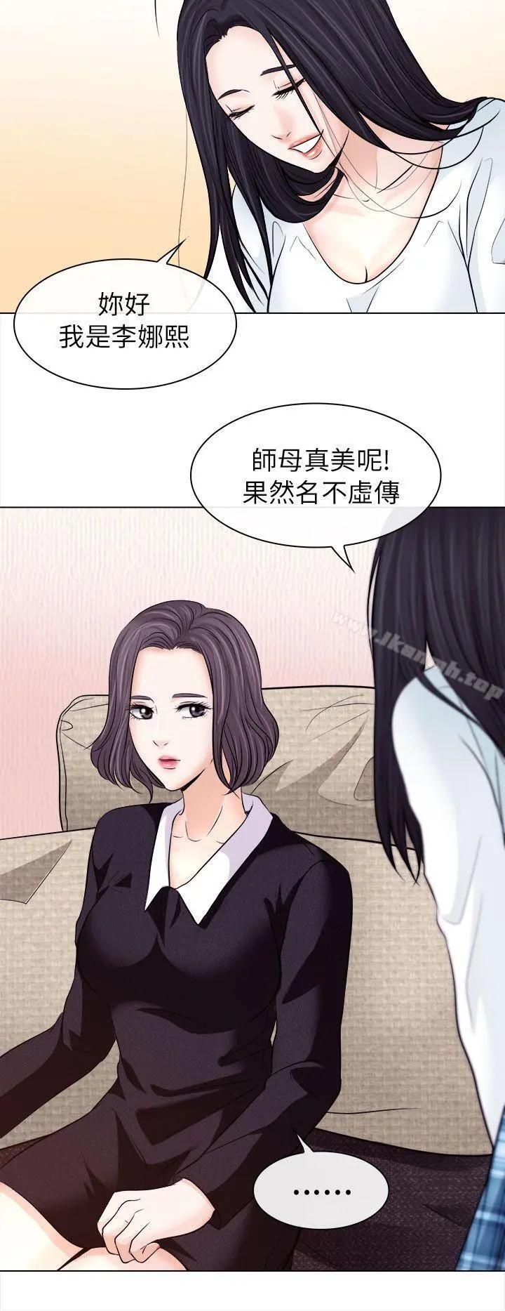 出轨 第11话 第10页