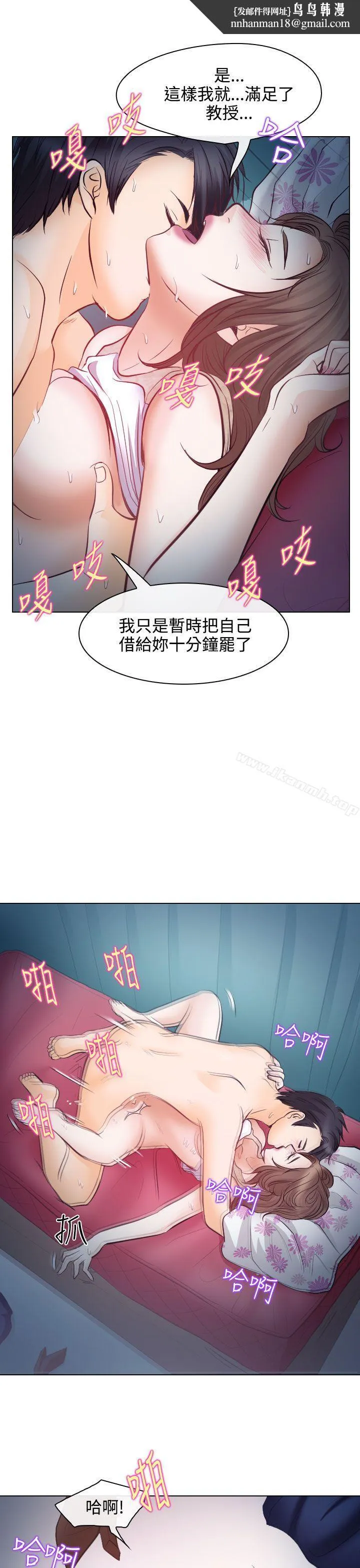 出轨 第14话 第1页