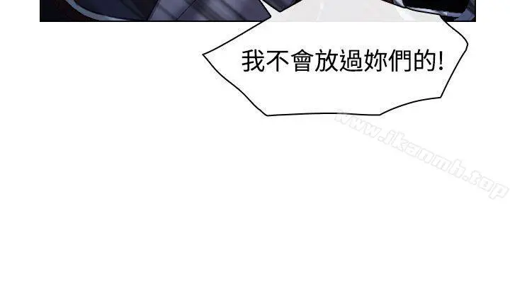 出轨 第14话 第12页