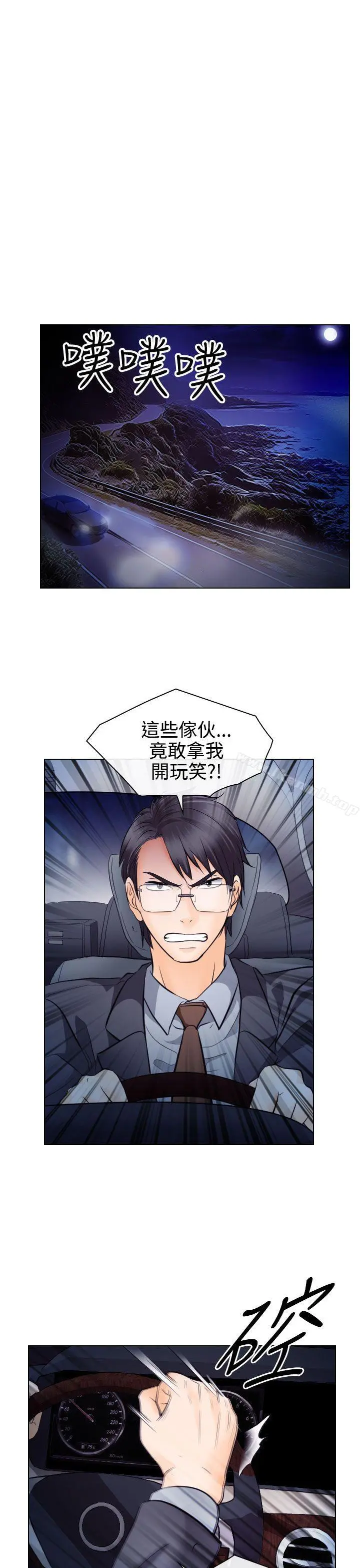 出轨 第14话 第11页
