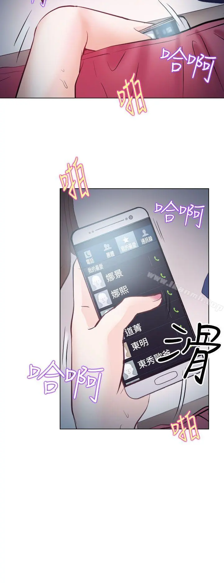 出轨 第14话 第2页