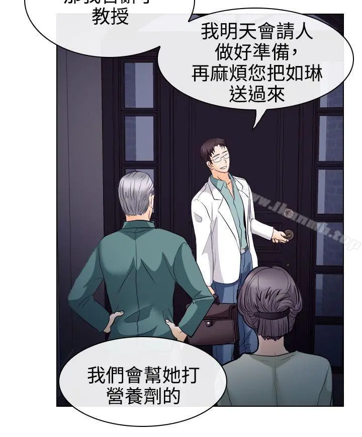 出轨 第14话 第31页
