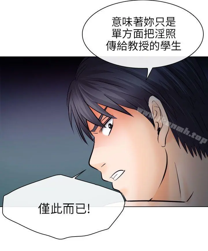 出轨 第14话 第8页