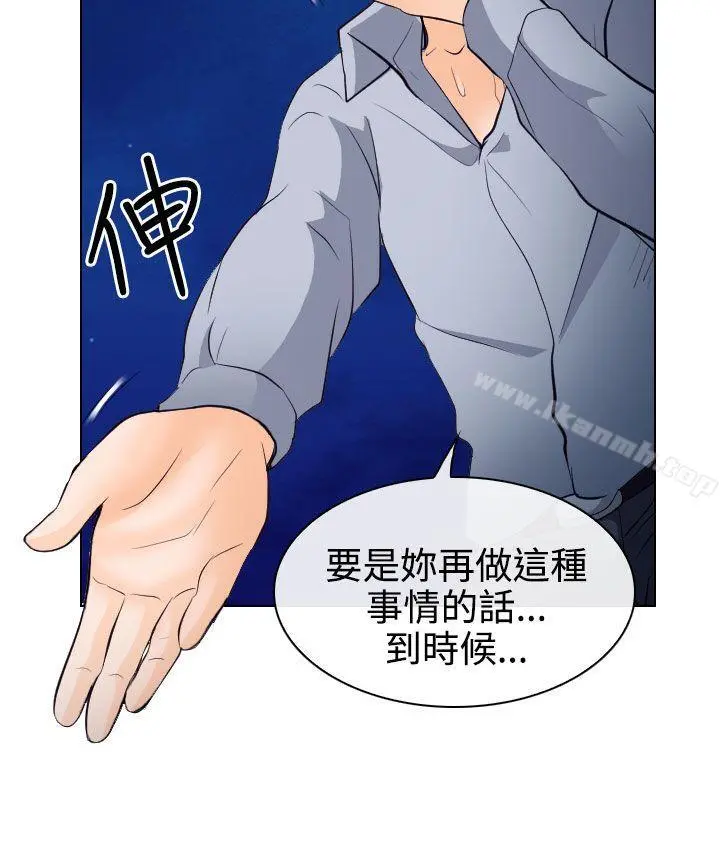 出轨 第14话 第35页