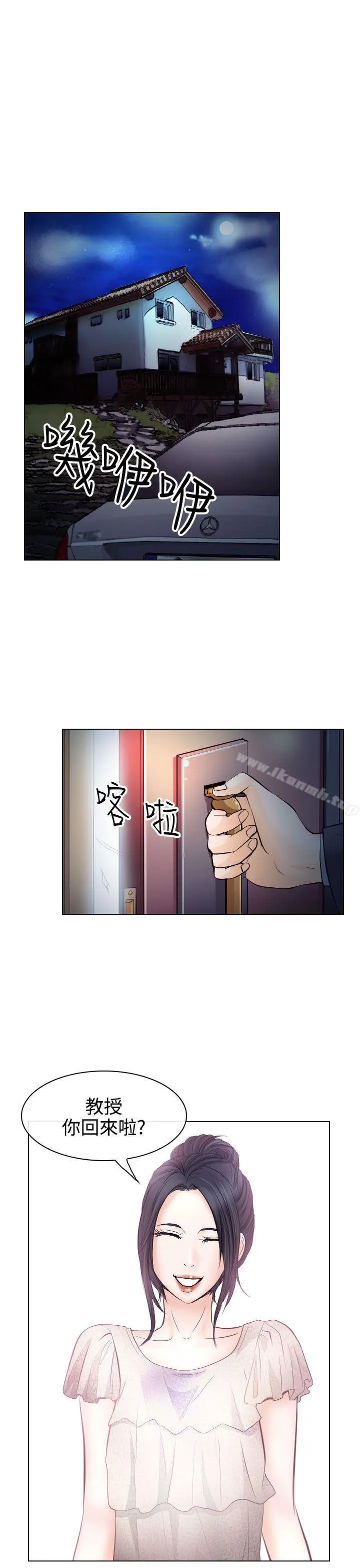 出轨 第14话 第13页