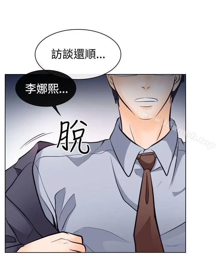 出轨 第14话 第14页