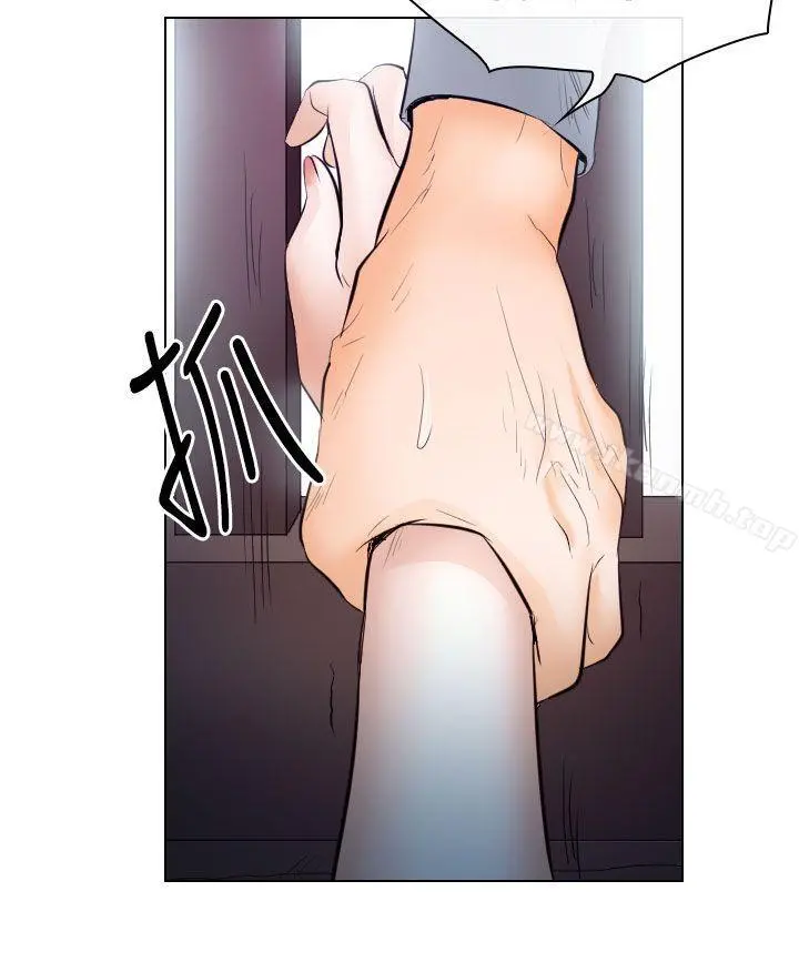 出轨 第14话 第29页