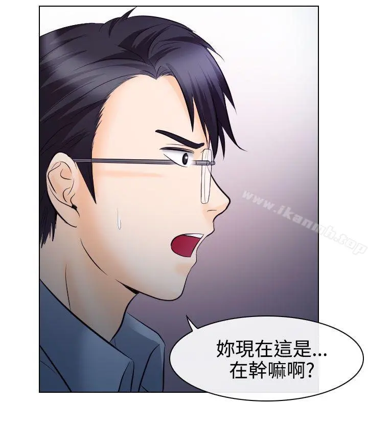 出轨 第14话 第22页