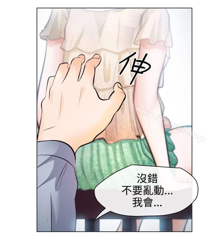 出轨 第14话 第24页
