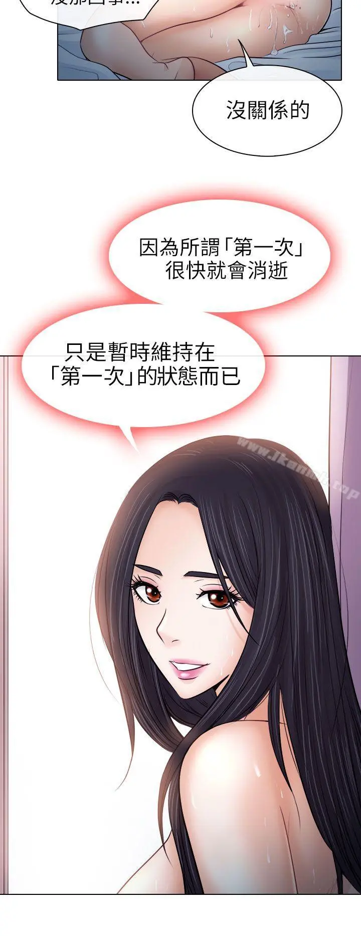 出轨 第9话 第2页