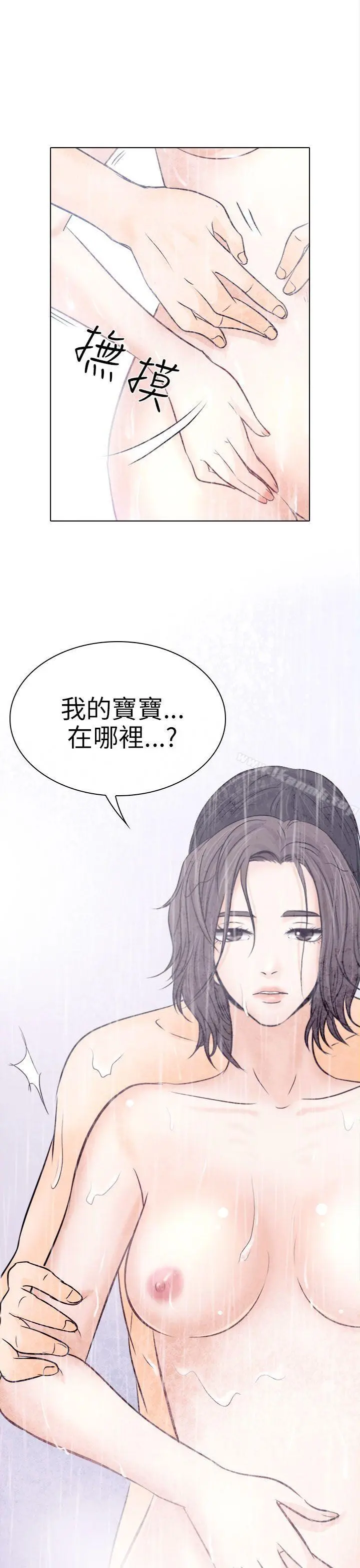 出轨 第9话 第29页