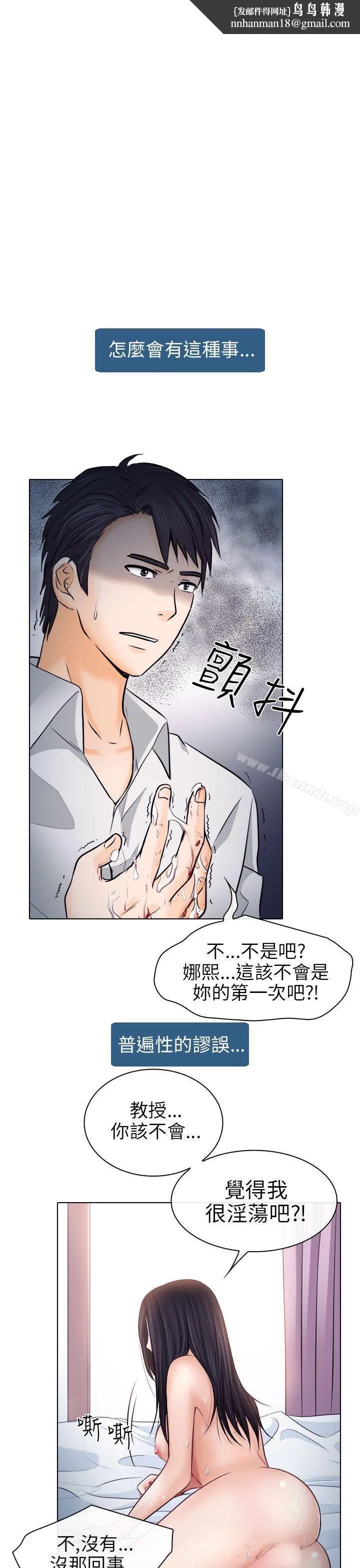 出轨 第9话 第1页