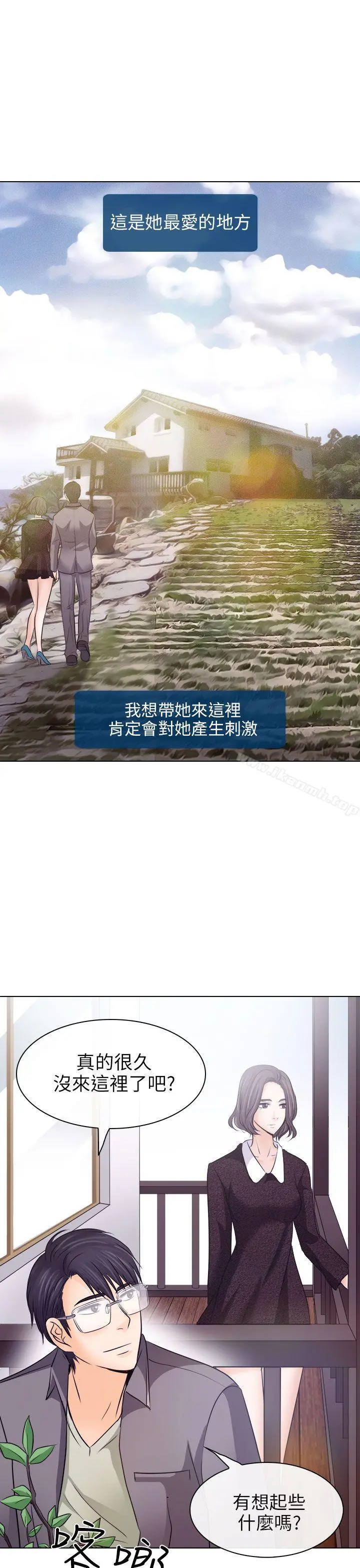 出轨 第10话 第35页