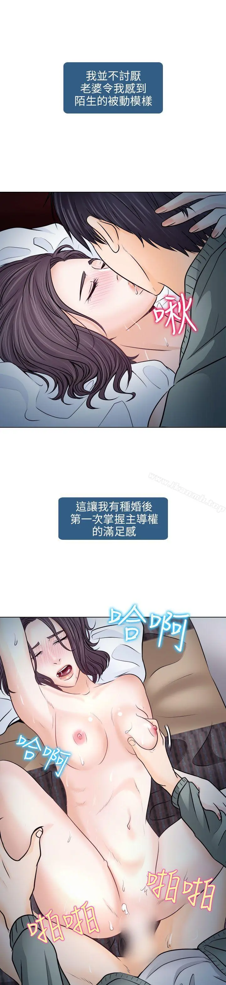 出轨 第10话 第13页