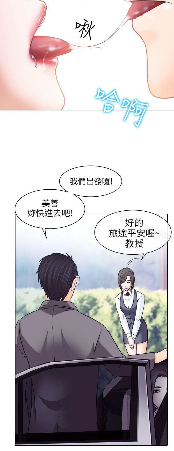 出轨 第10话 第30页