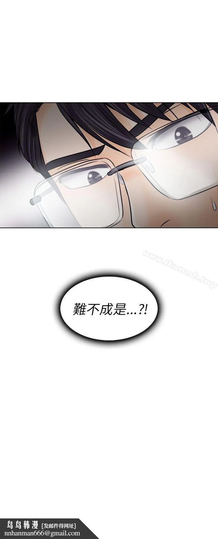 出轨 第10话 第37页