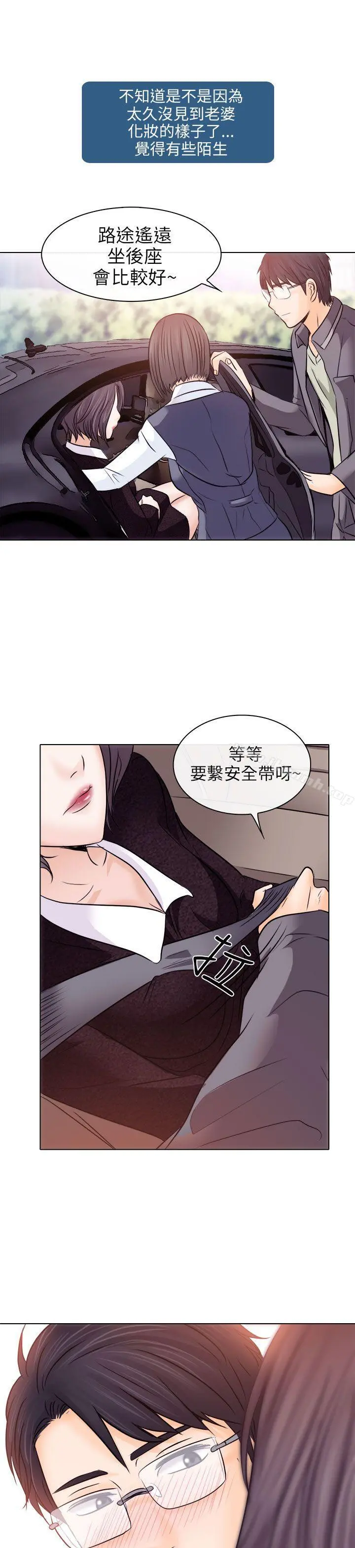 出轨 第10话 第27页