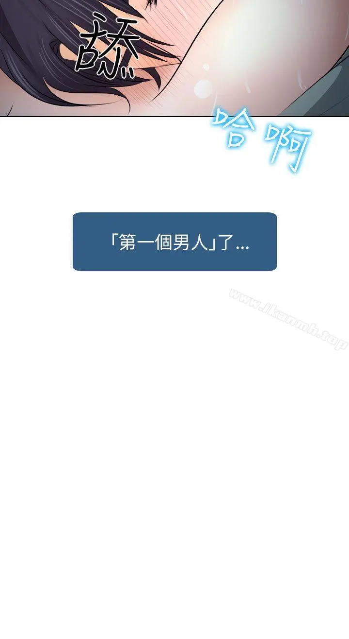 出轨 第10话 第16页