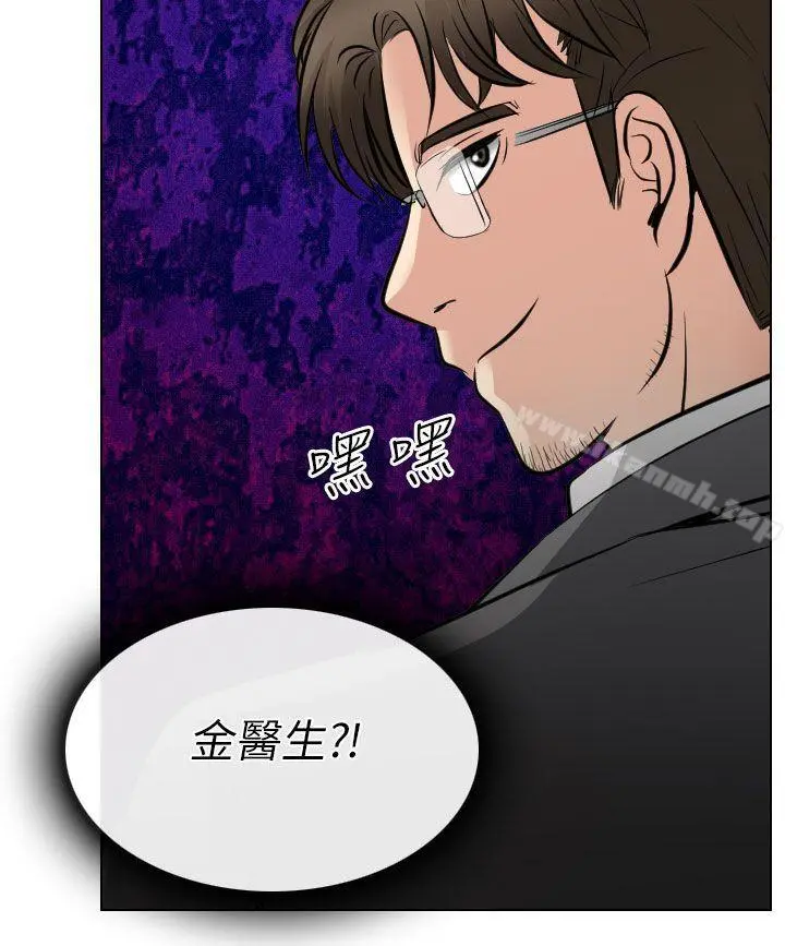 出轨 第25话 第32页