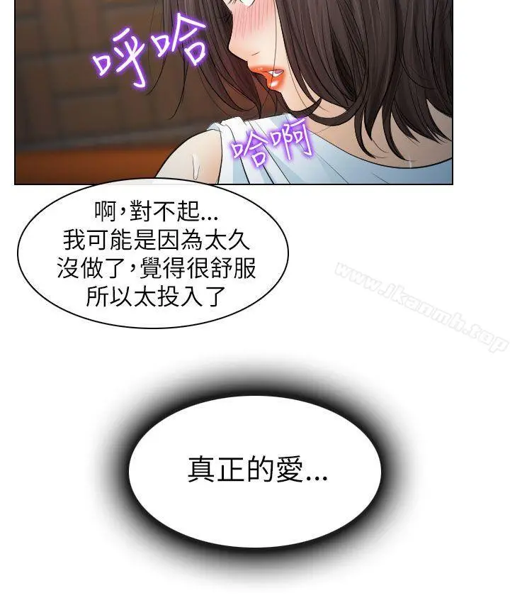 出轨 第25话 第10页