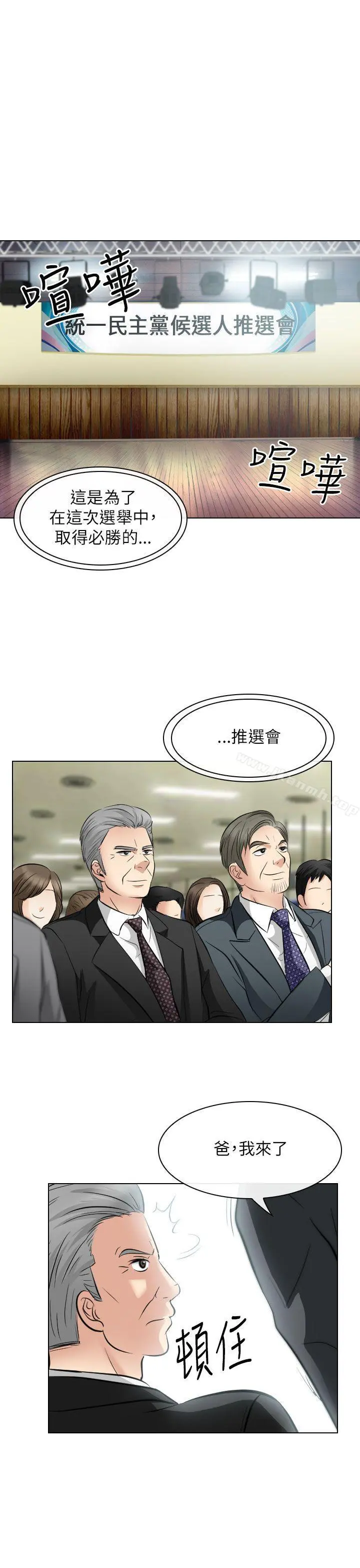 出轨 第25话 第29页