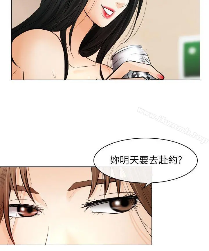 出轨 第25话 第22页
