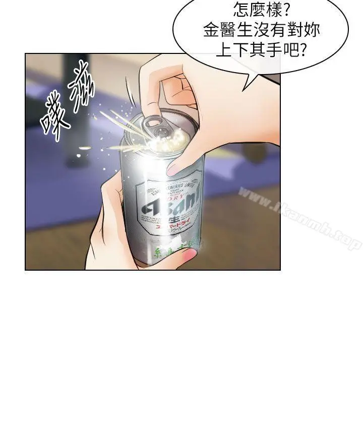 出轨 第25话 第18页