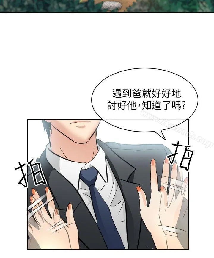 出轨 第25话 第24页