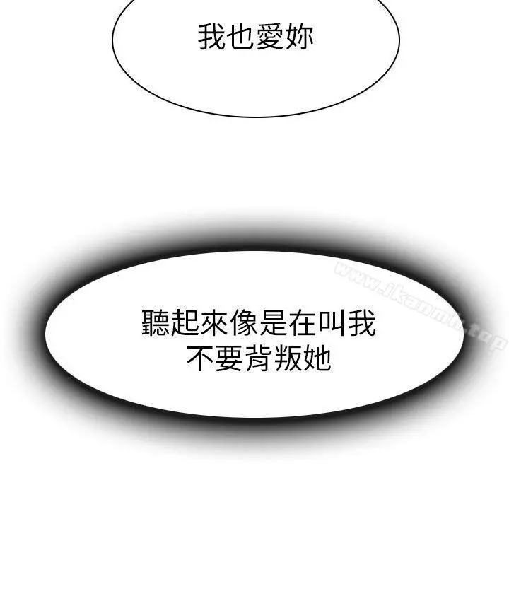 出轨 第25话 第28页