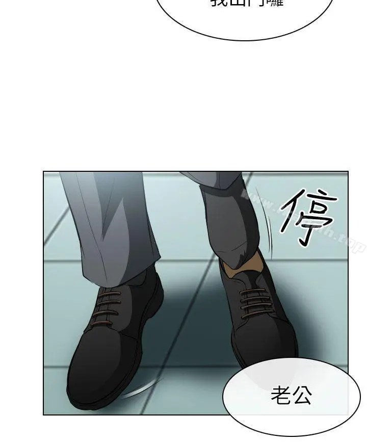 出轨 第25话 第26页