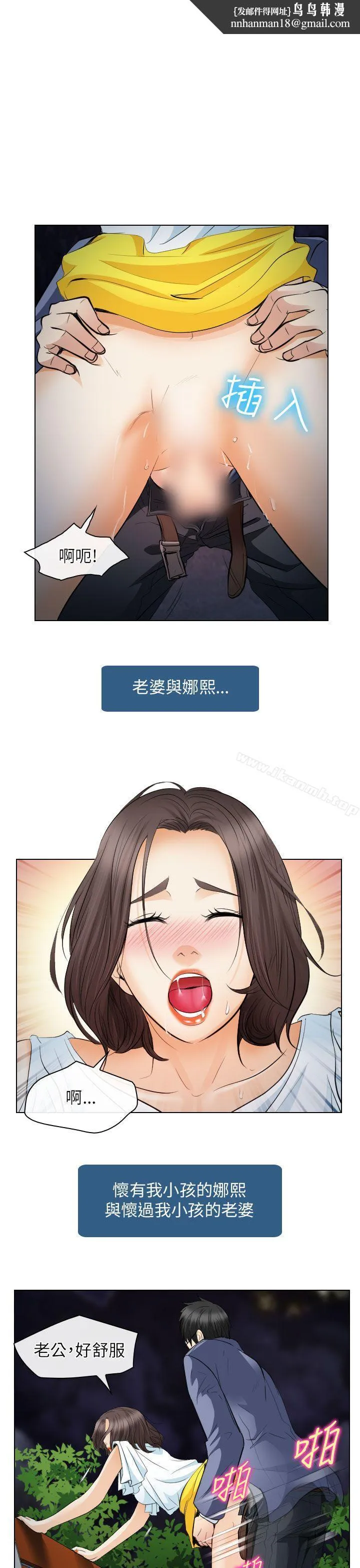 出轨 第25话 第1页