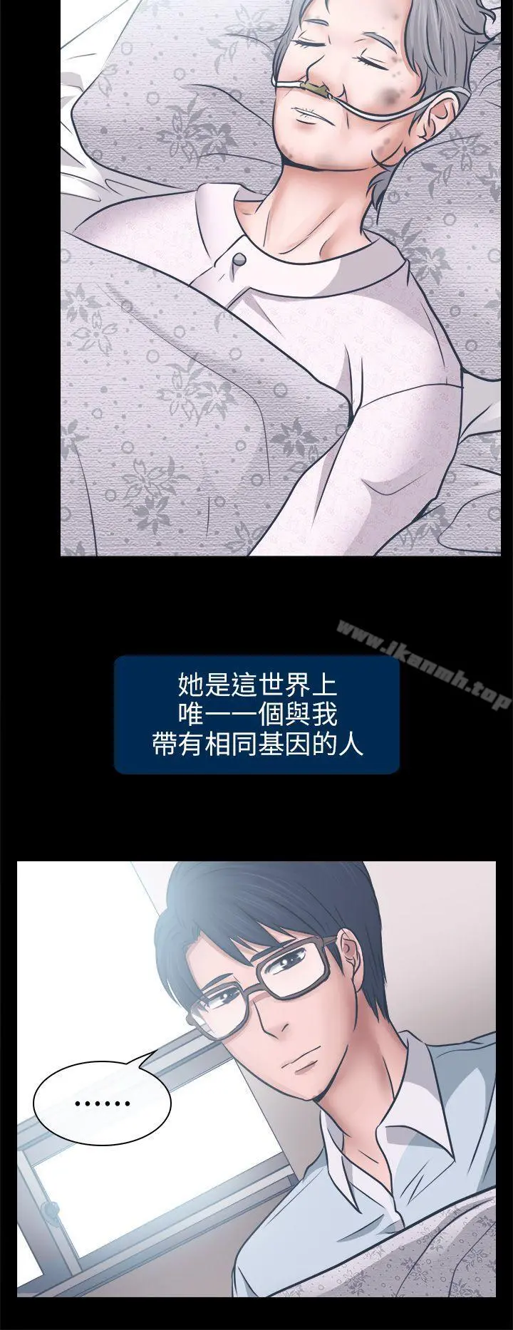 出轨 第6话 第11页