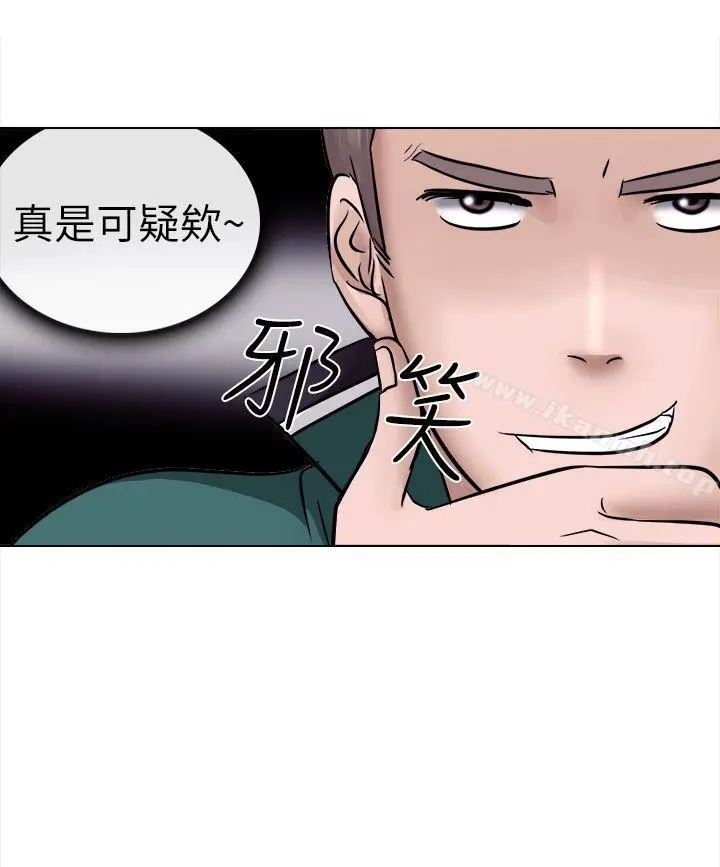 出轨 第6话 第2页