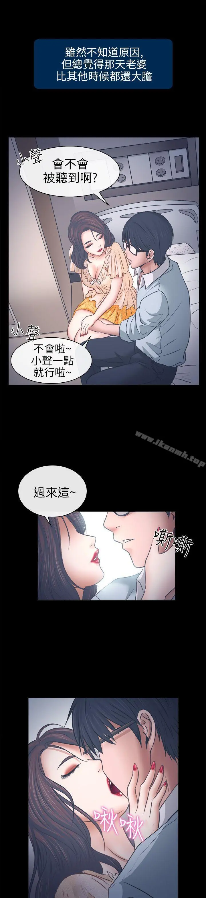 出轨 第6话 第24页