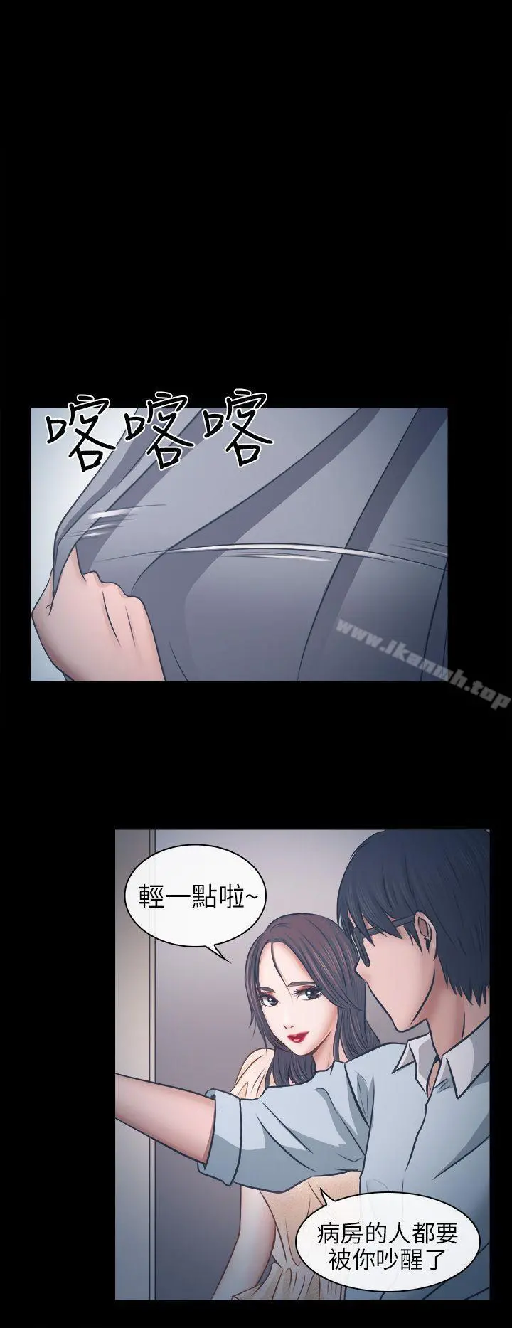 出轨 第6话 第23页