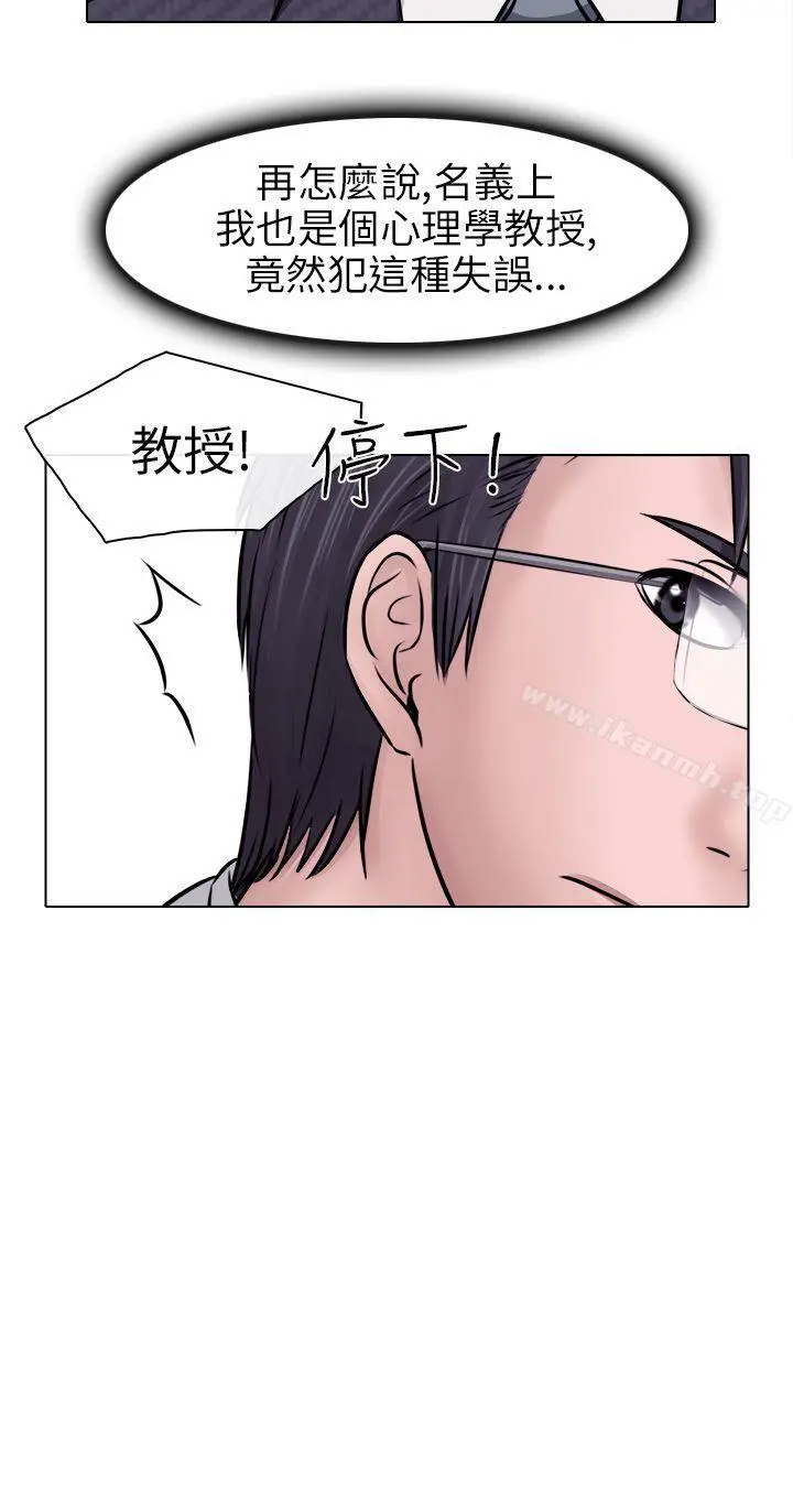 出轨 第6话 第5页